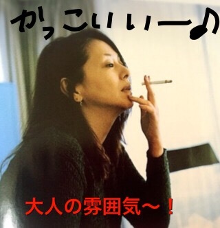 たばこを吸っている小泉今日子.JPG